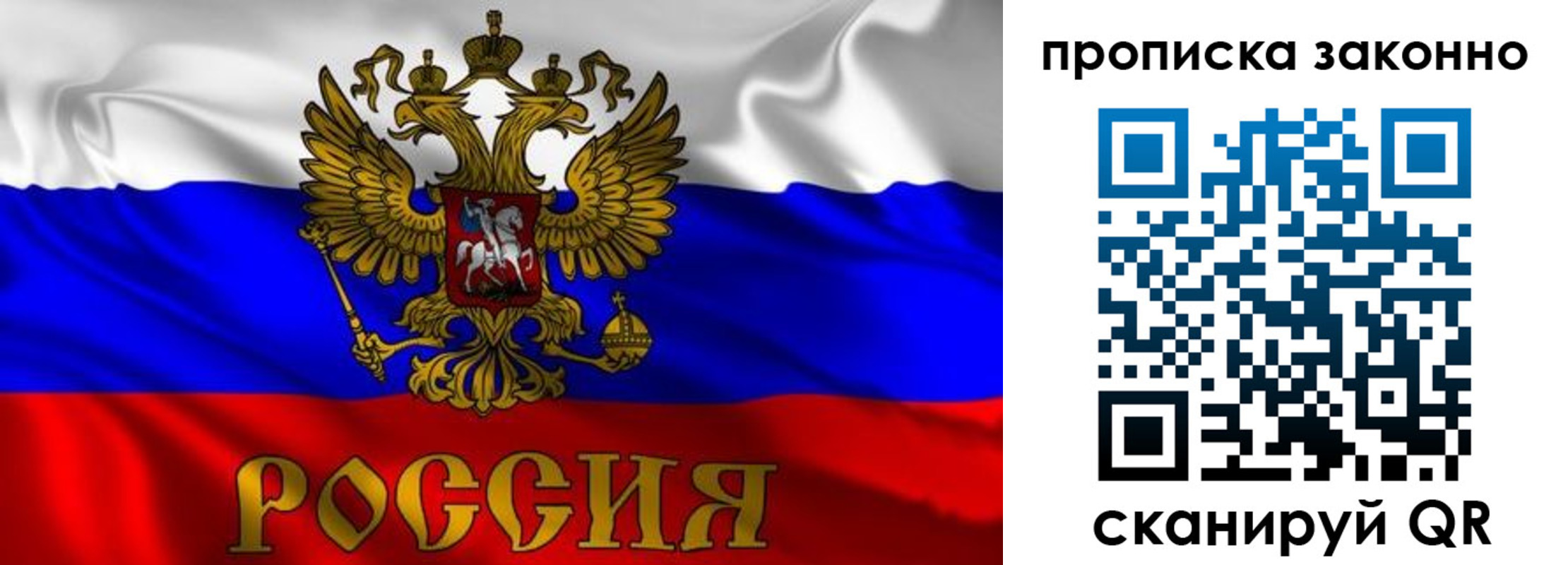 прописка паспорт в Тосно